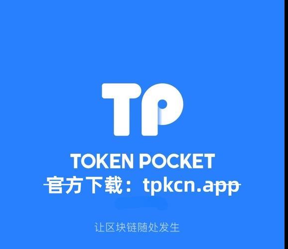 tp钱包私钥导入-TP钱包下载