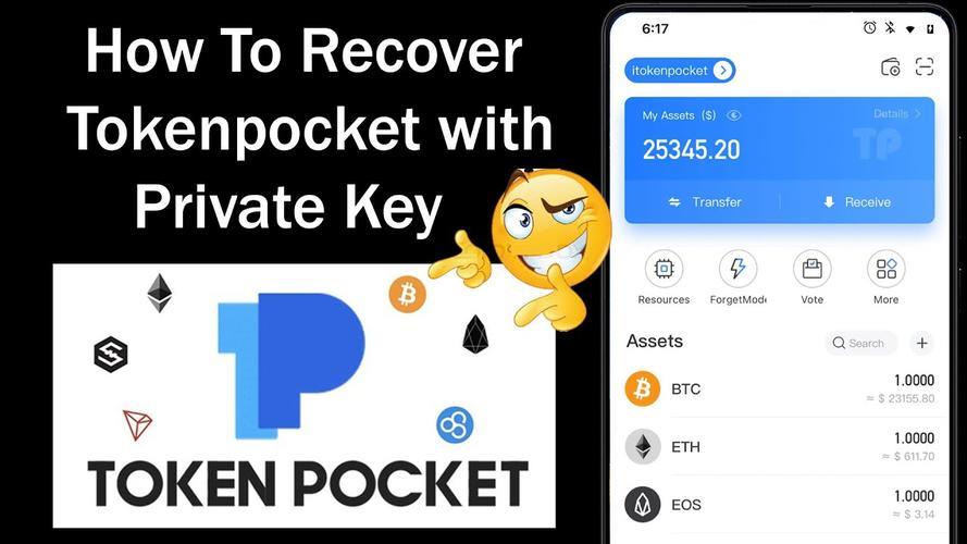 （tp钱包安全问题）TokenPocket钱包