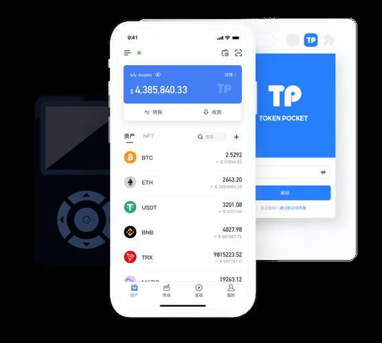 tp钱包翻译-TokenPocket钱包