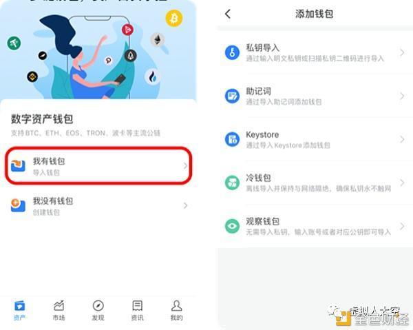 tp钱包冷钱包使用教程-TP钱包正版下载