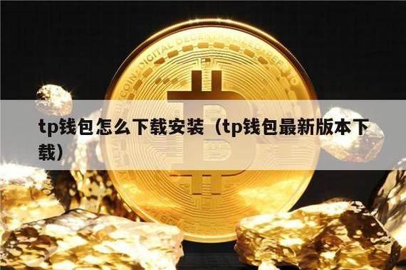 （tp钱包的身份钱包和单网钱包）TokenPocket钱包