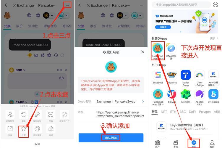 （tp钱包bnb兑换usdt）tp钱包下载