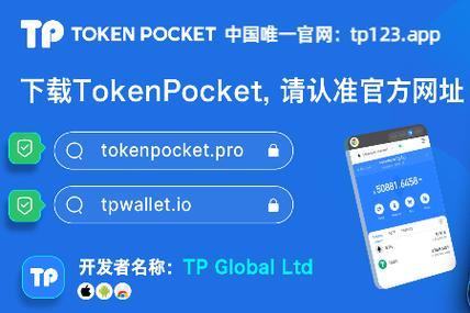 tp钱包保险吗-TokenPocket钱包