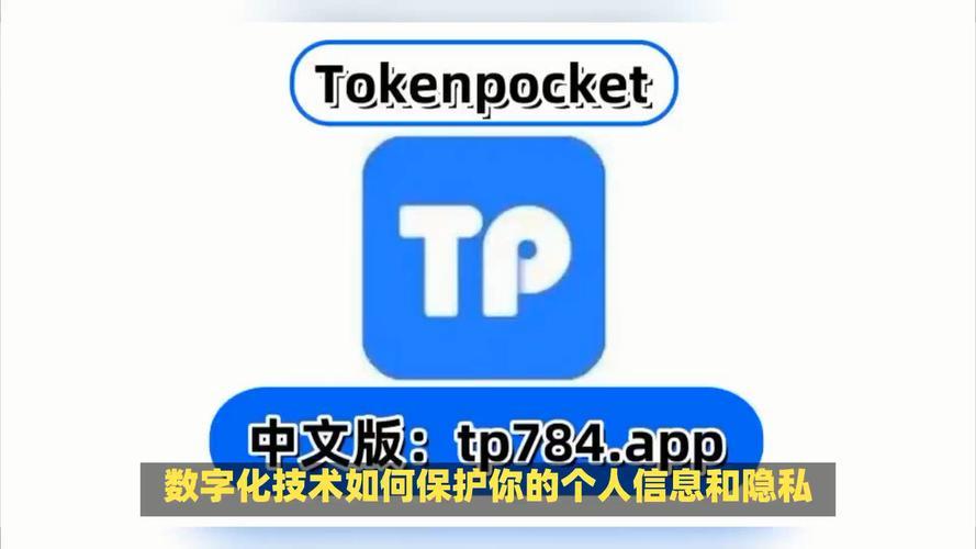 如何联系tp钱包-TokenPocket钱包